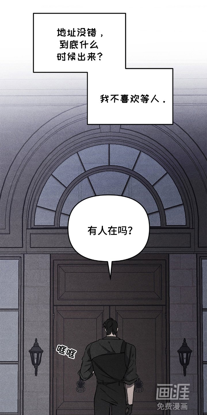 第2章：奇怪的客户