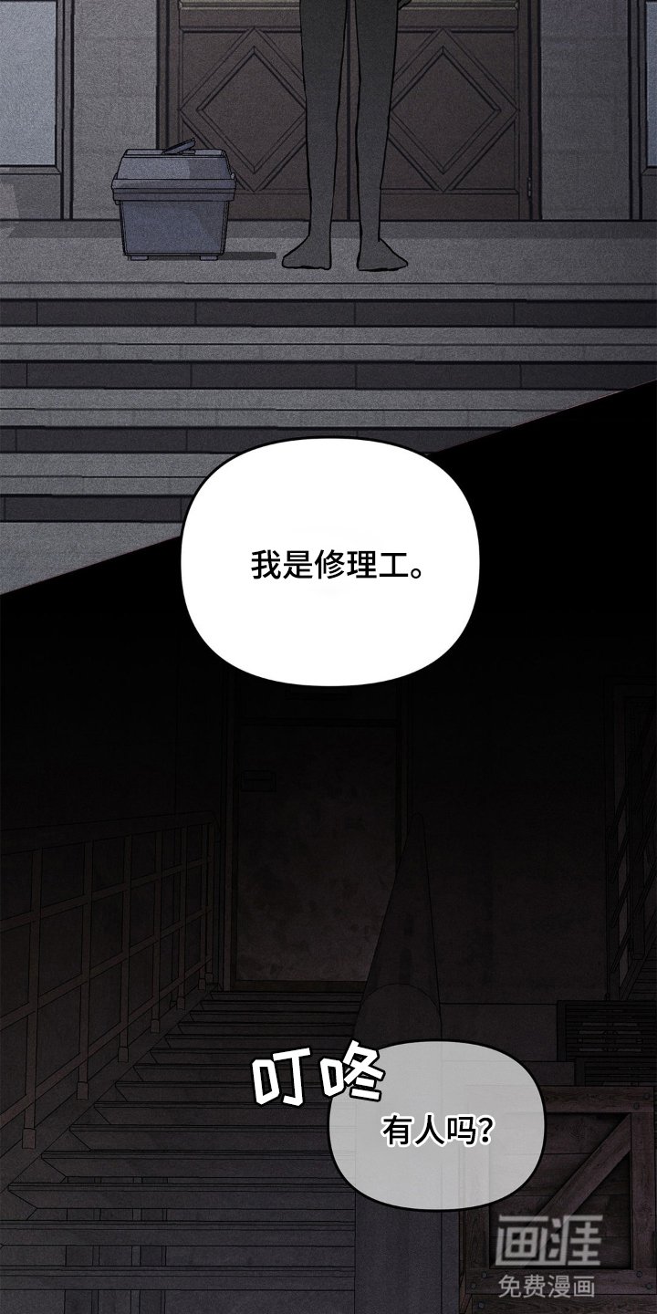 第2章：奇怪的客户