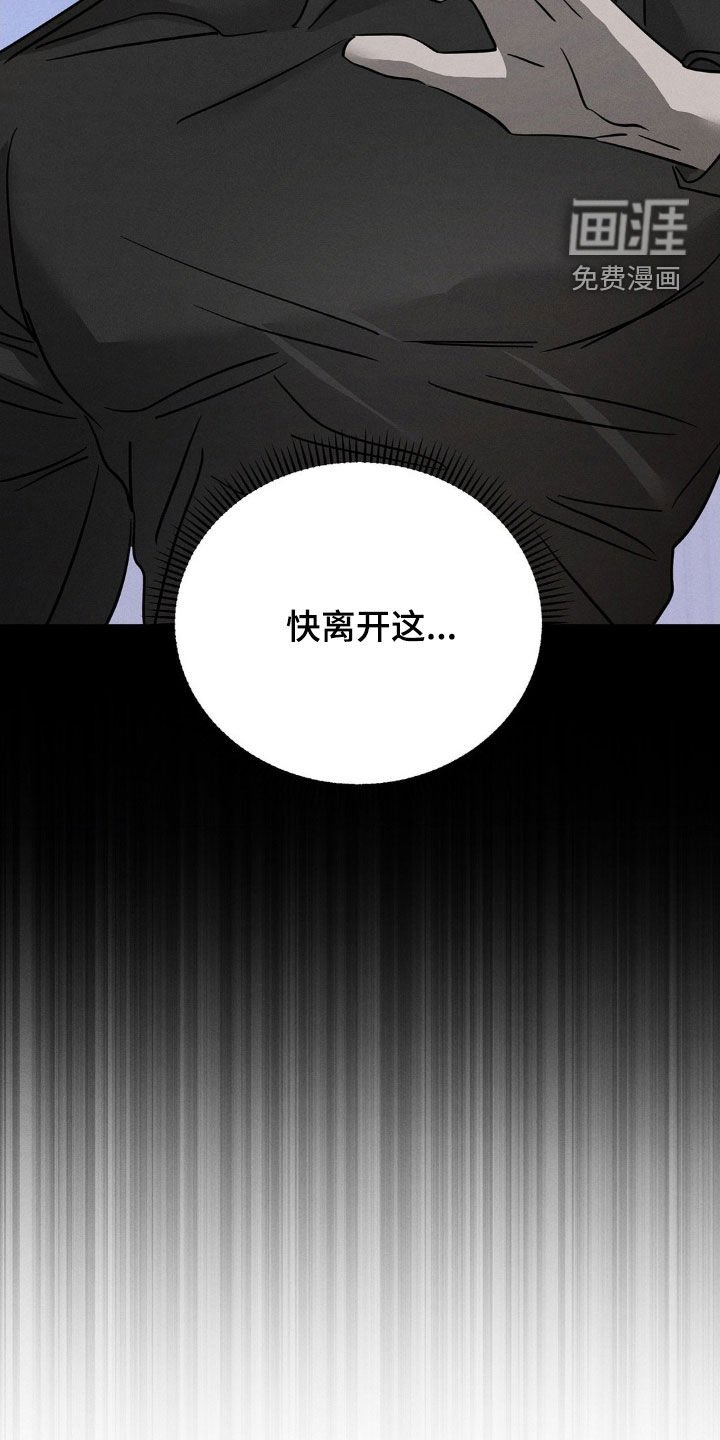 第20章：快离开这