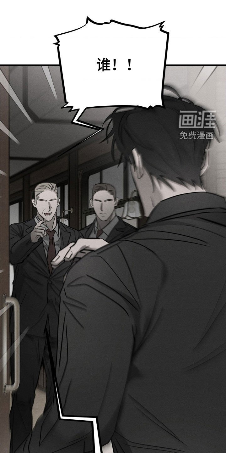 第21章：被抓住了