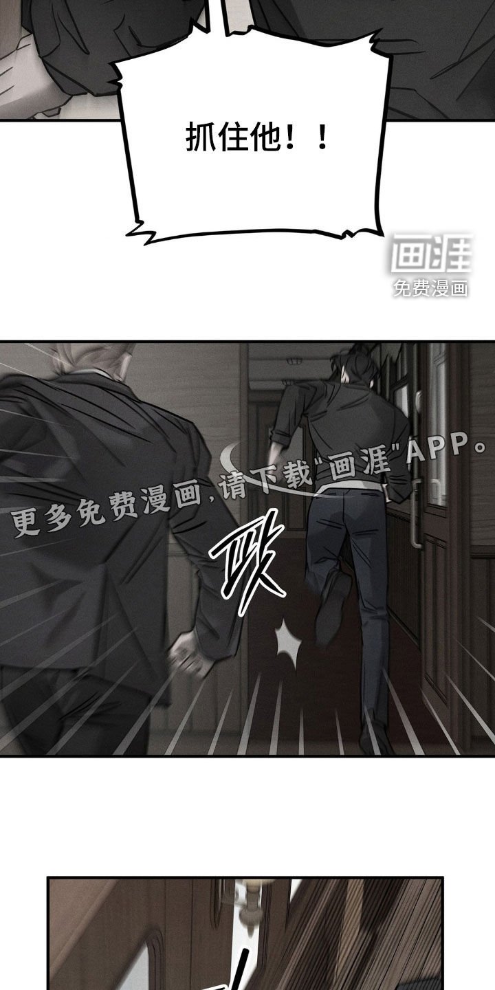 第21章：被抓住了