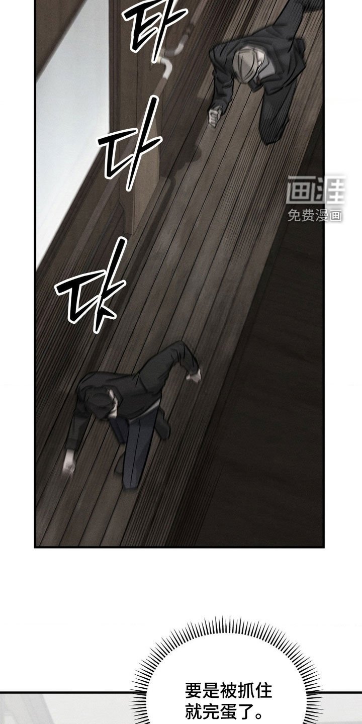 第21章：被抓住了