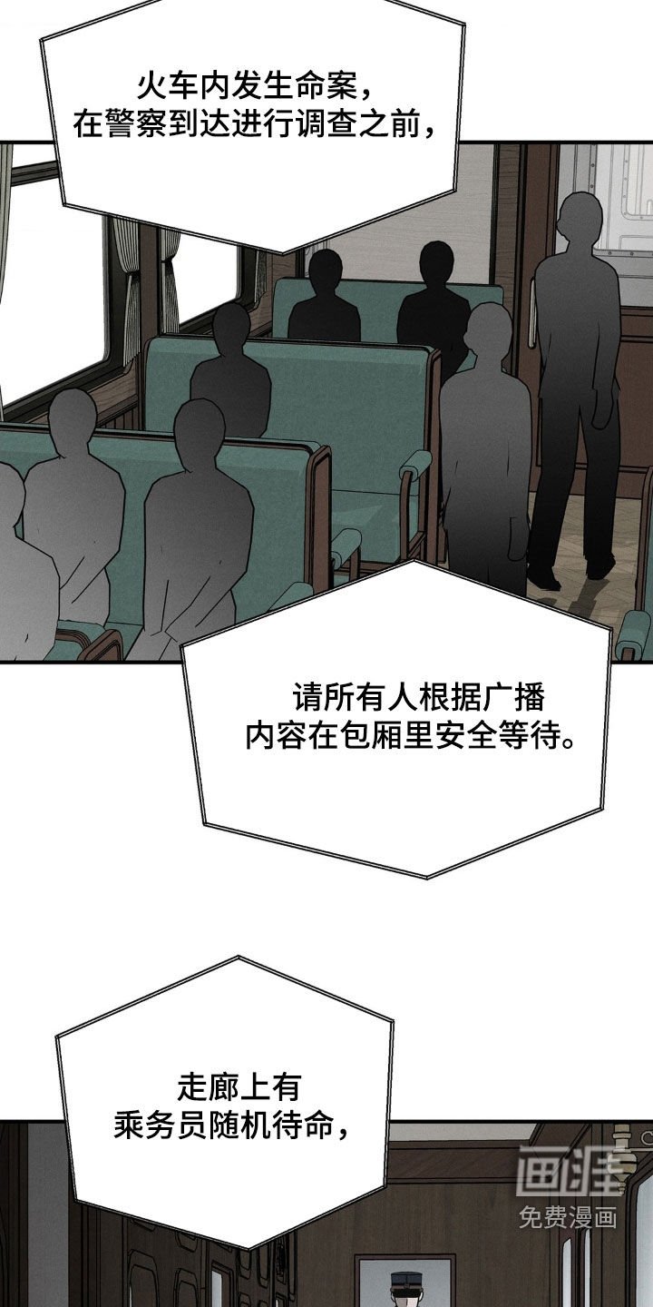 第23章：命案