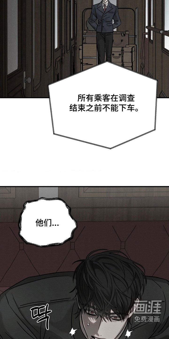 第23章：命案