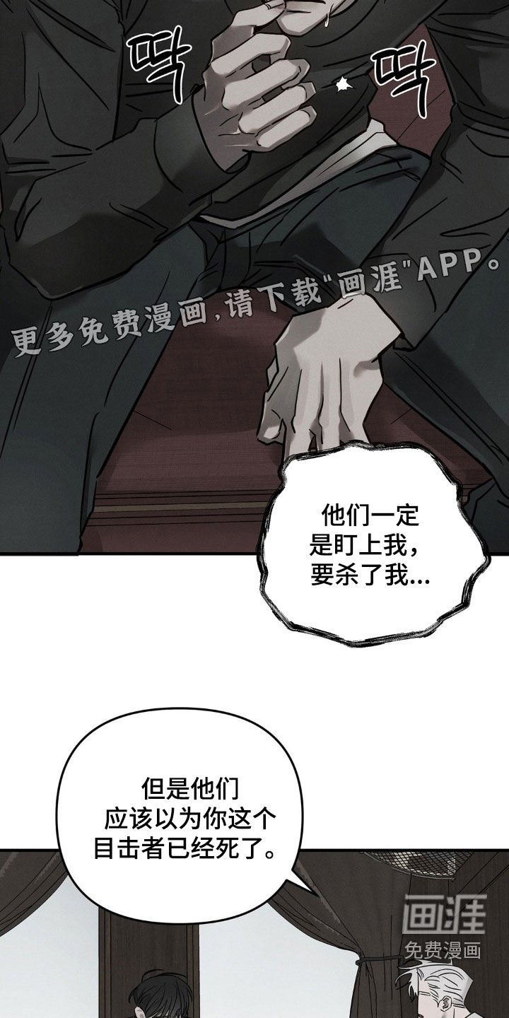 第23章：命案