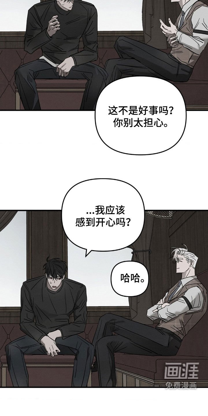 第23章：命案