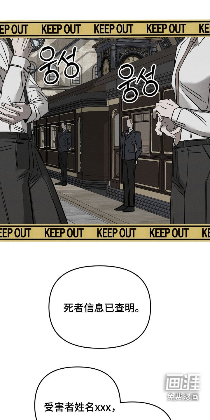 第23章：命案