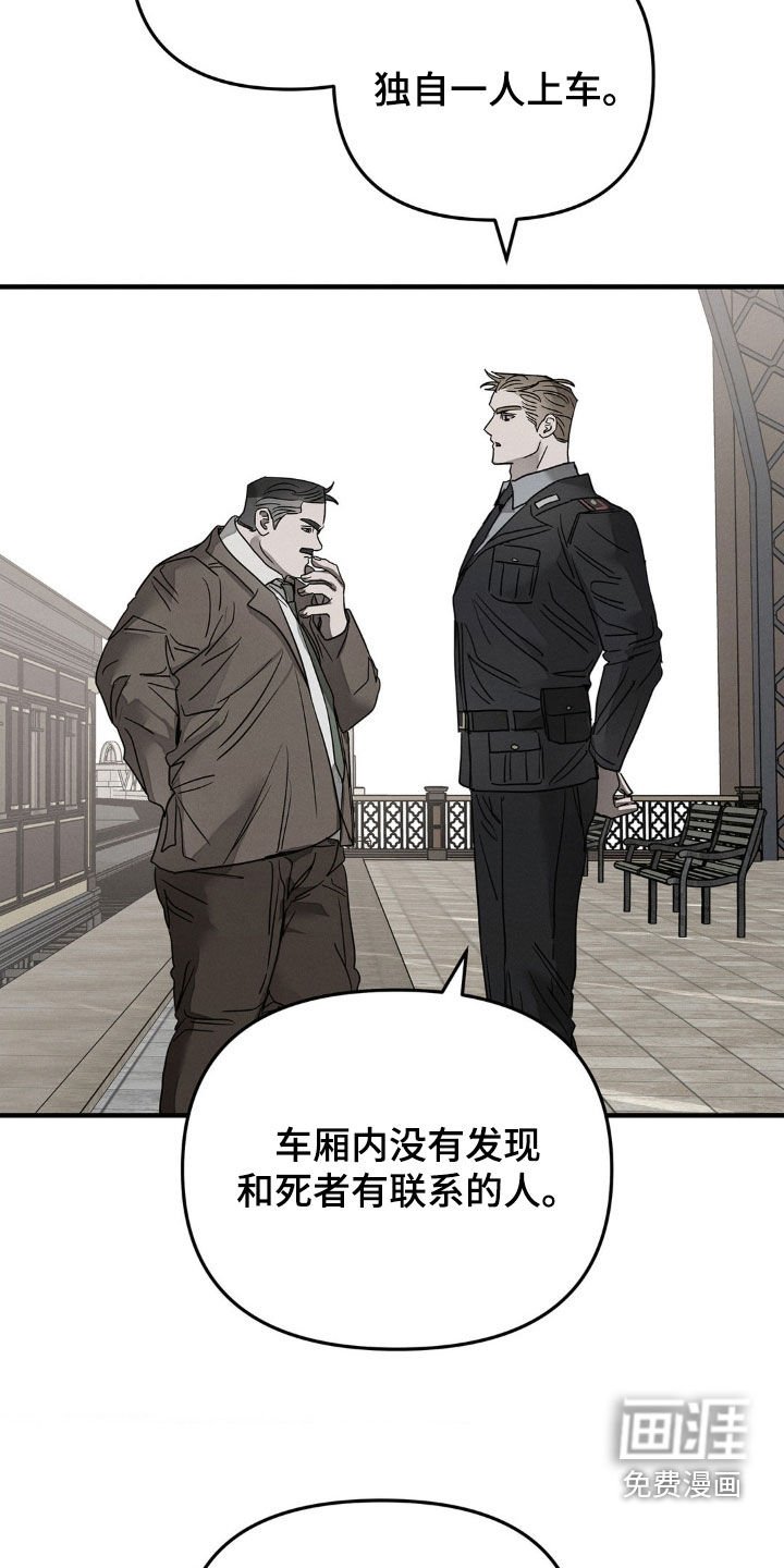 第23章：命案