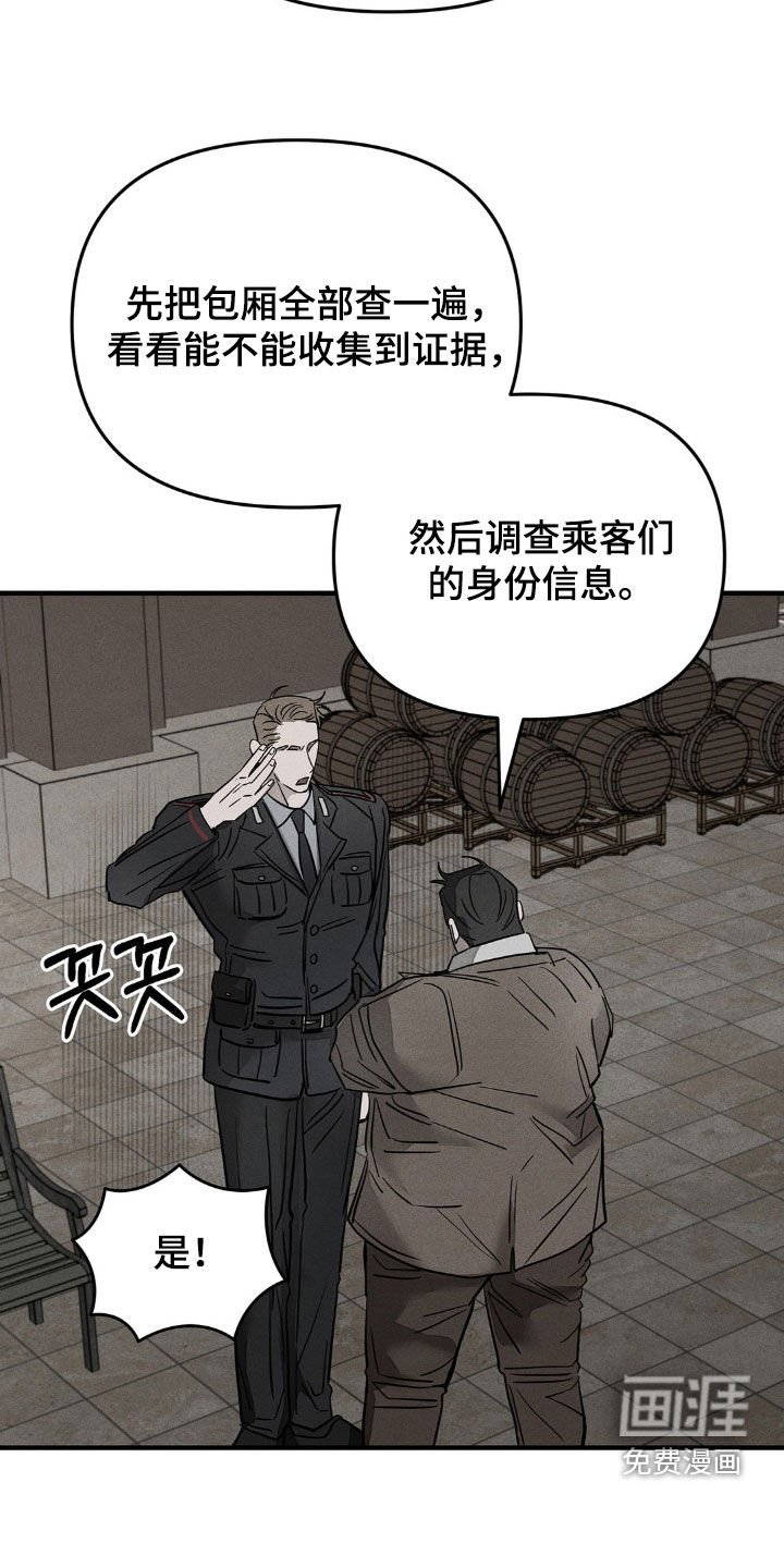 第23章：命案