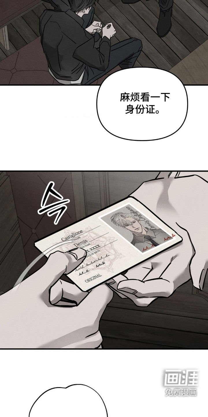 第23章：命案