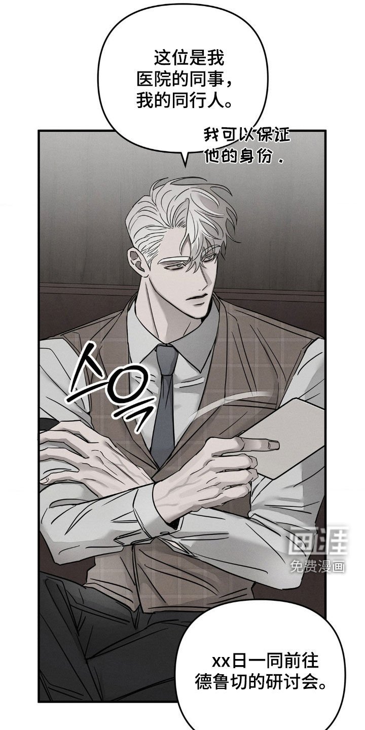 第23章：命案