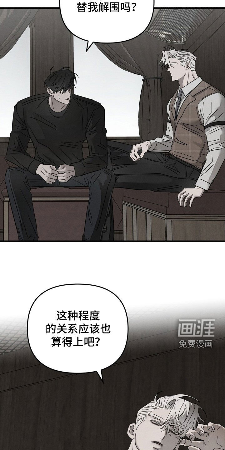 第23章：命案