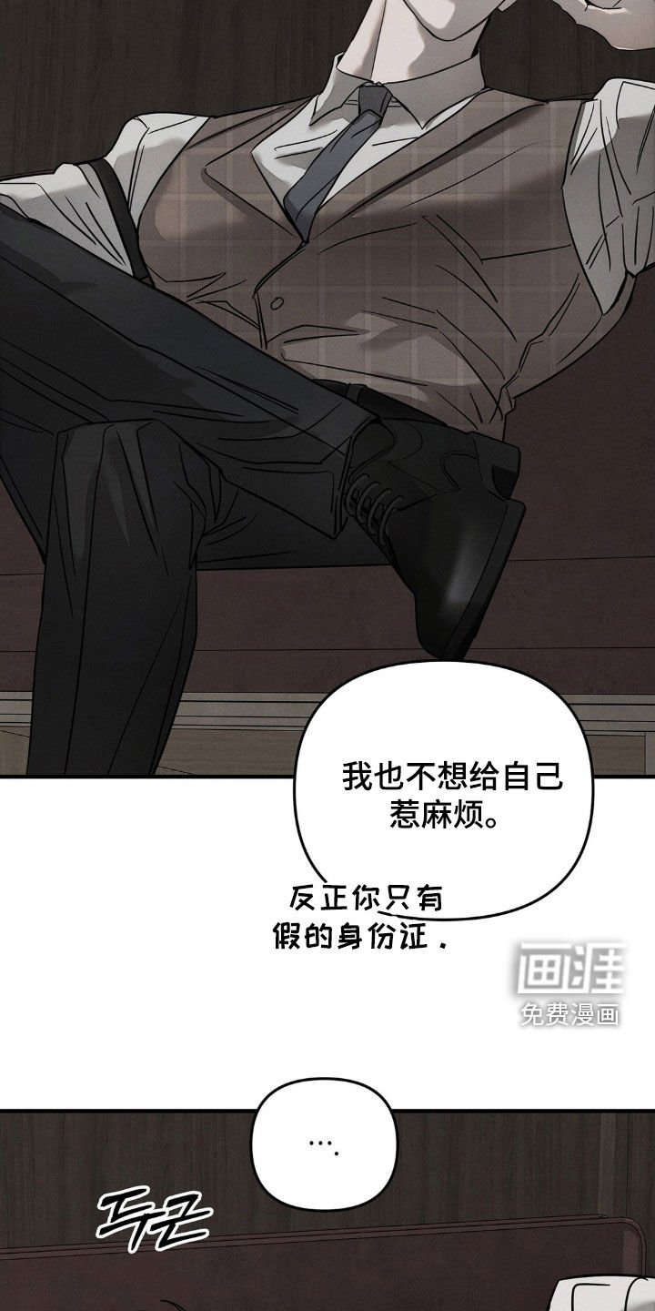 第23章：命案