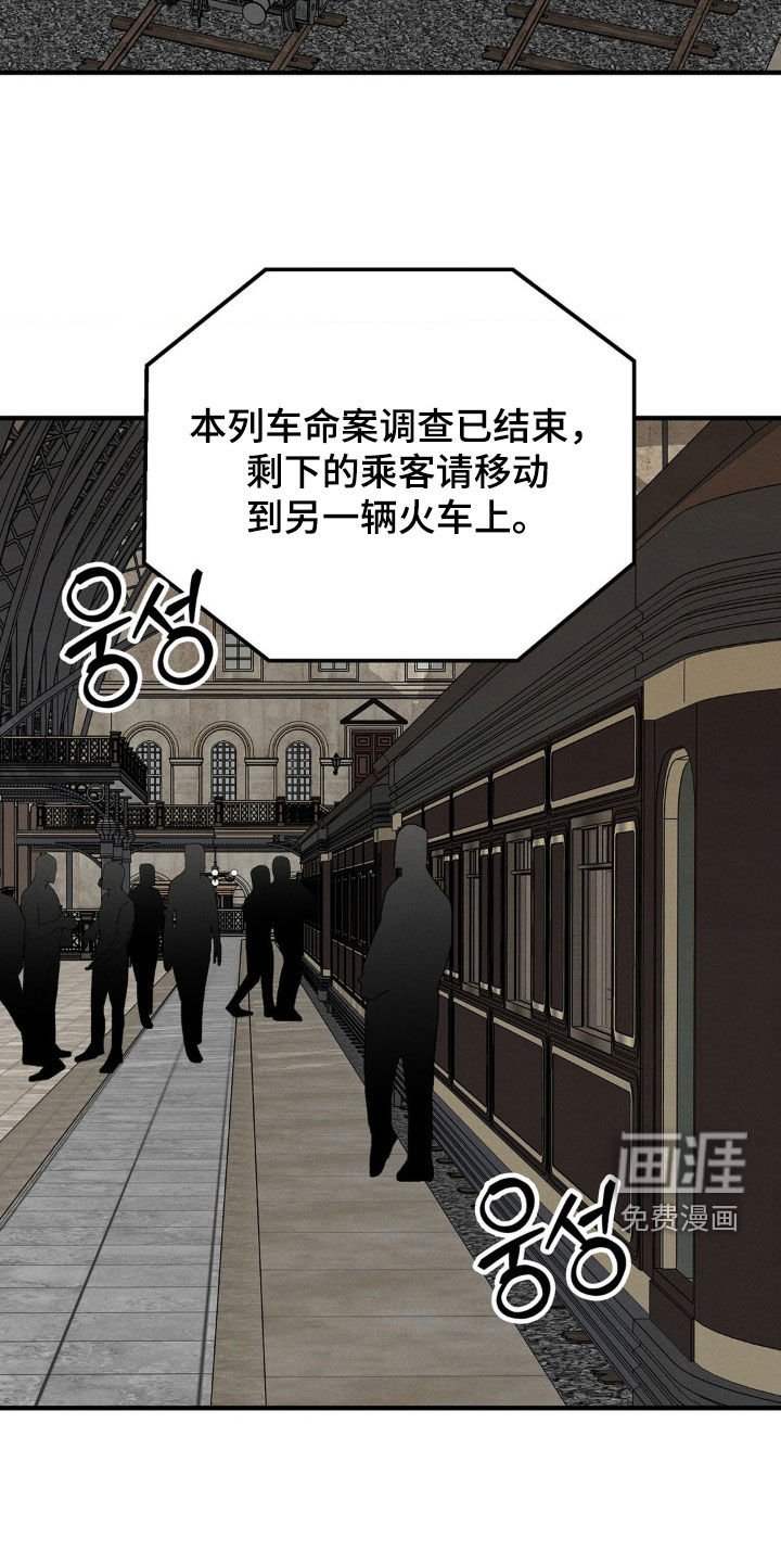 第23章：命案