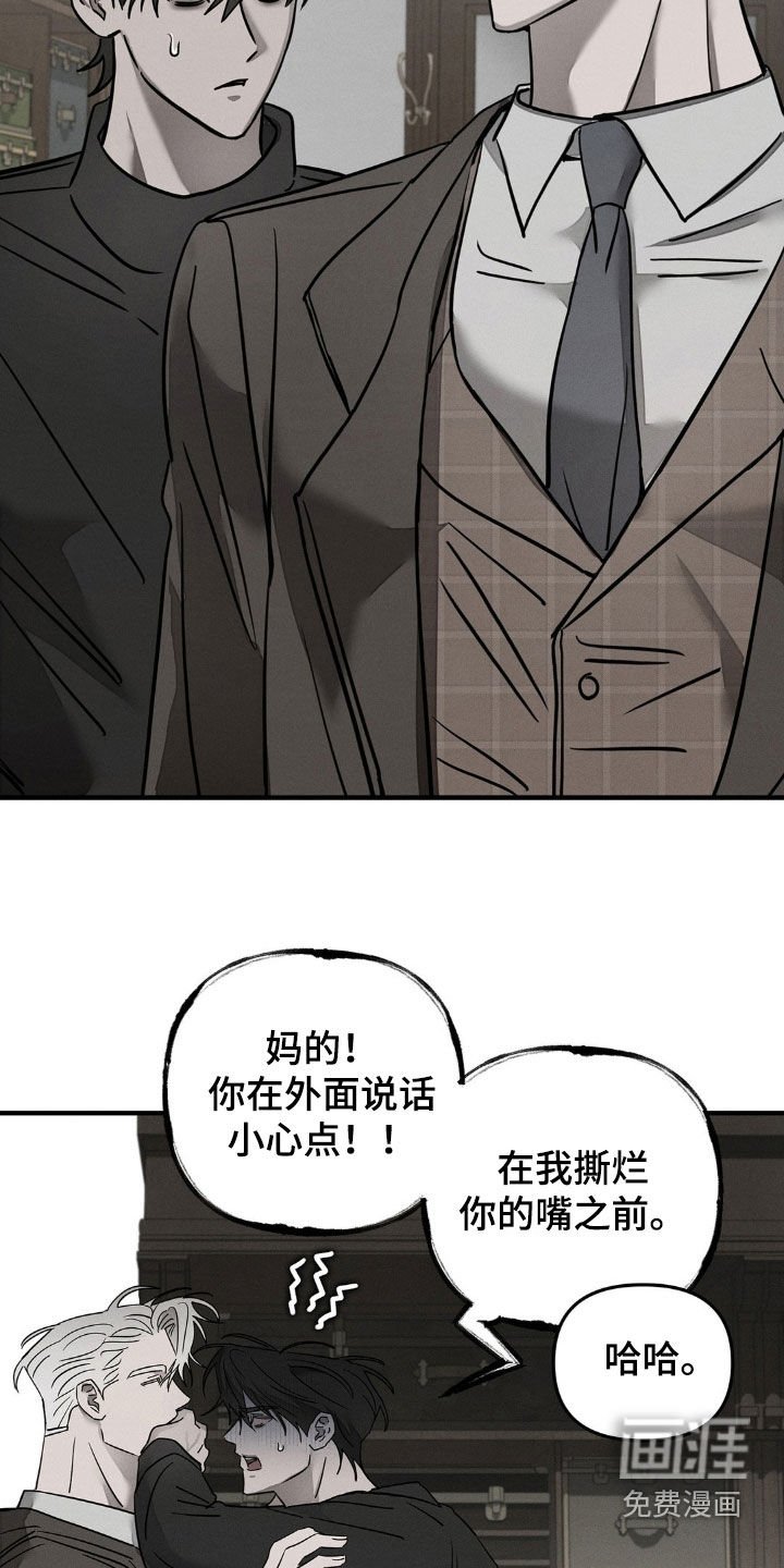 第24章：打情骂俏