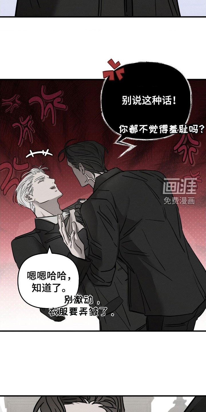 第24章：打情骂俏
