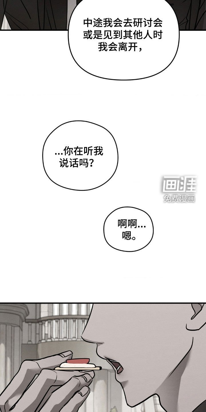 第25章：别跟陌生人走