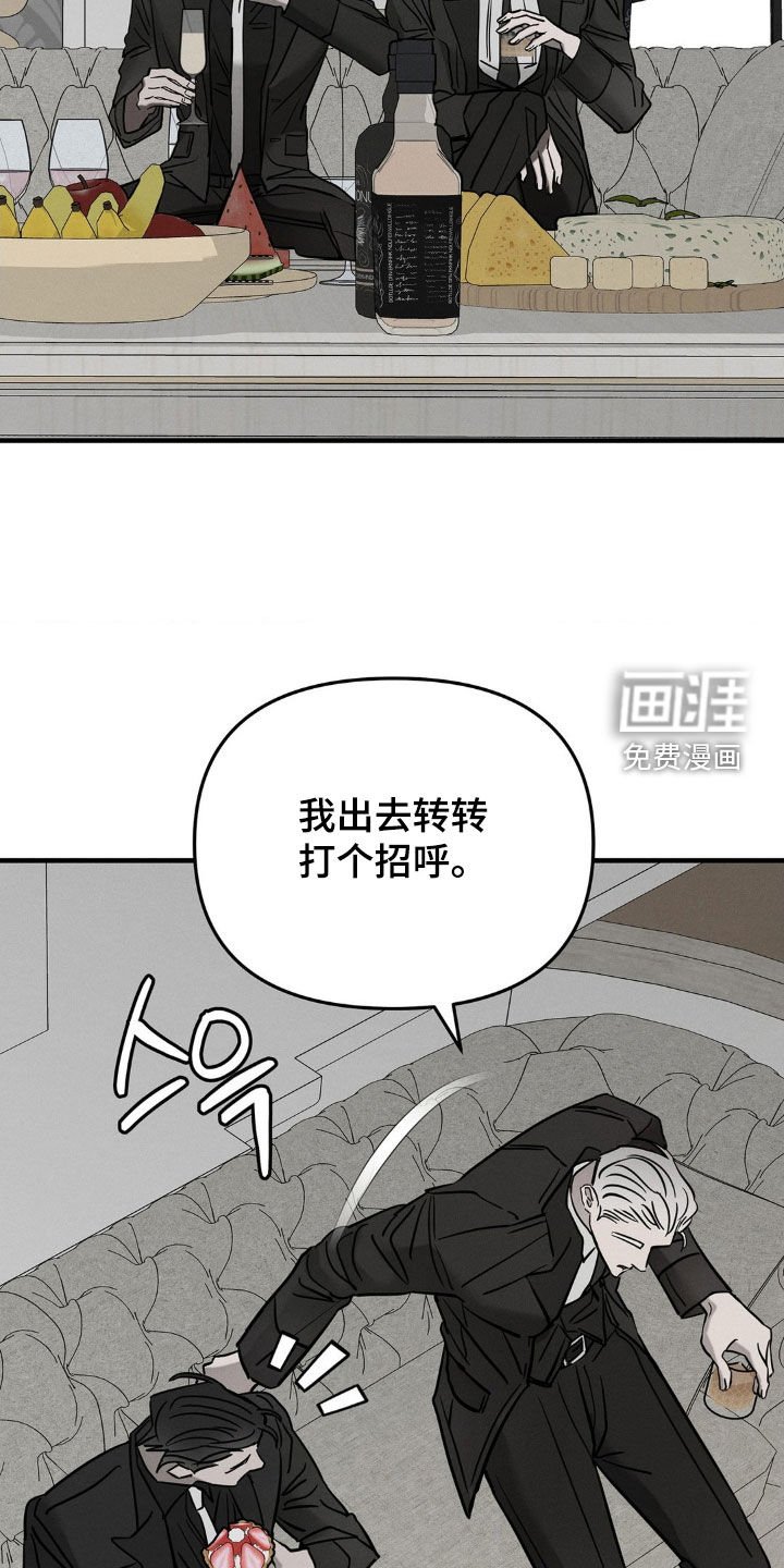 第25章：别跟陌生人走