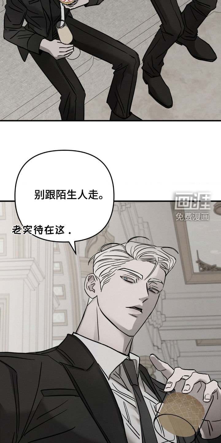 第25章：别跟陌生人走