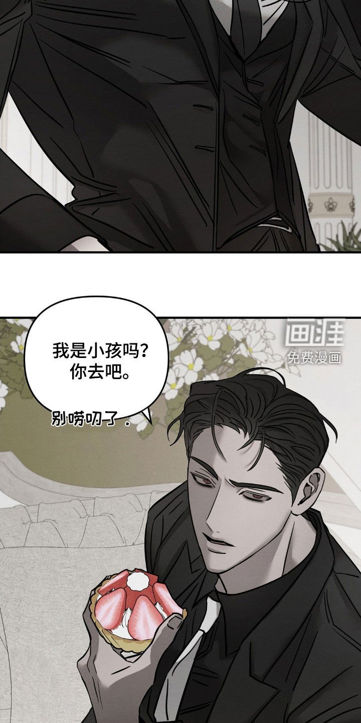 第25章：别跟陌生人走