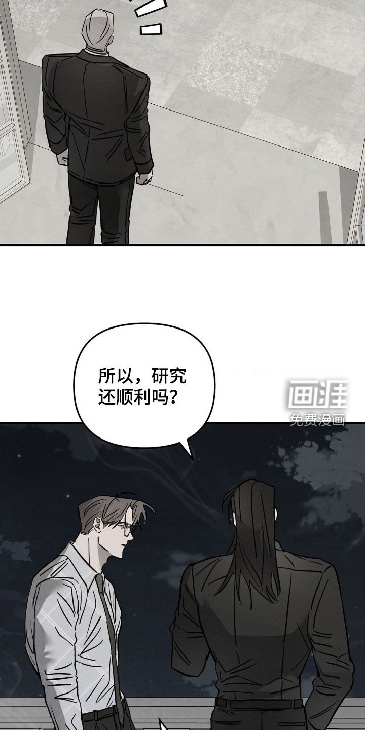 第25章：别跟陌生人走