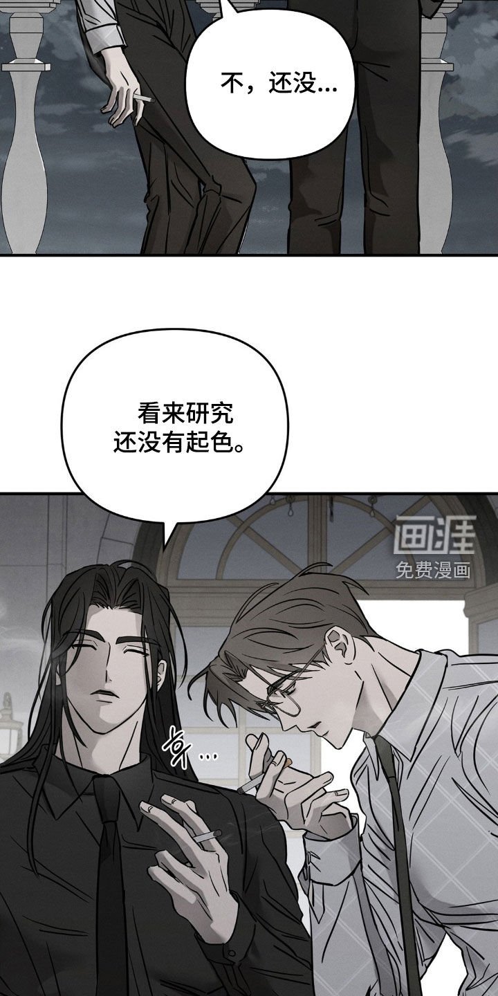 第25章：别跟陌生人走