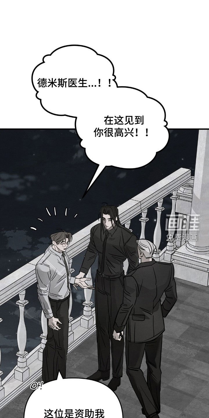第25章：别跟陌生人走