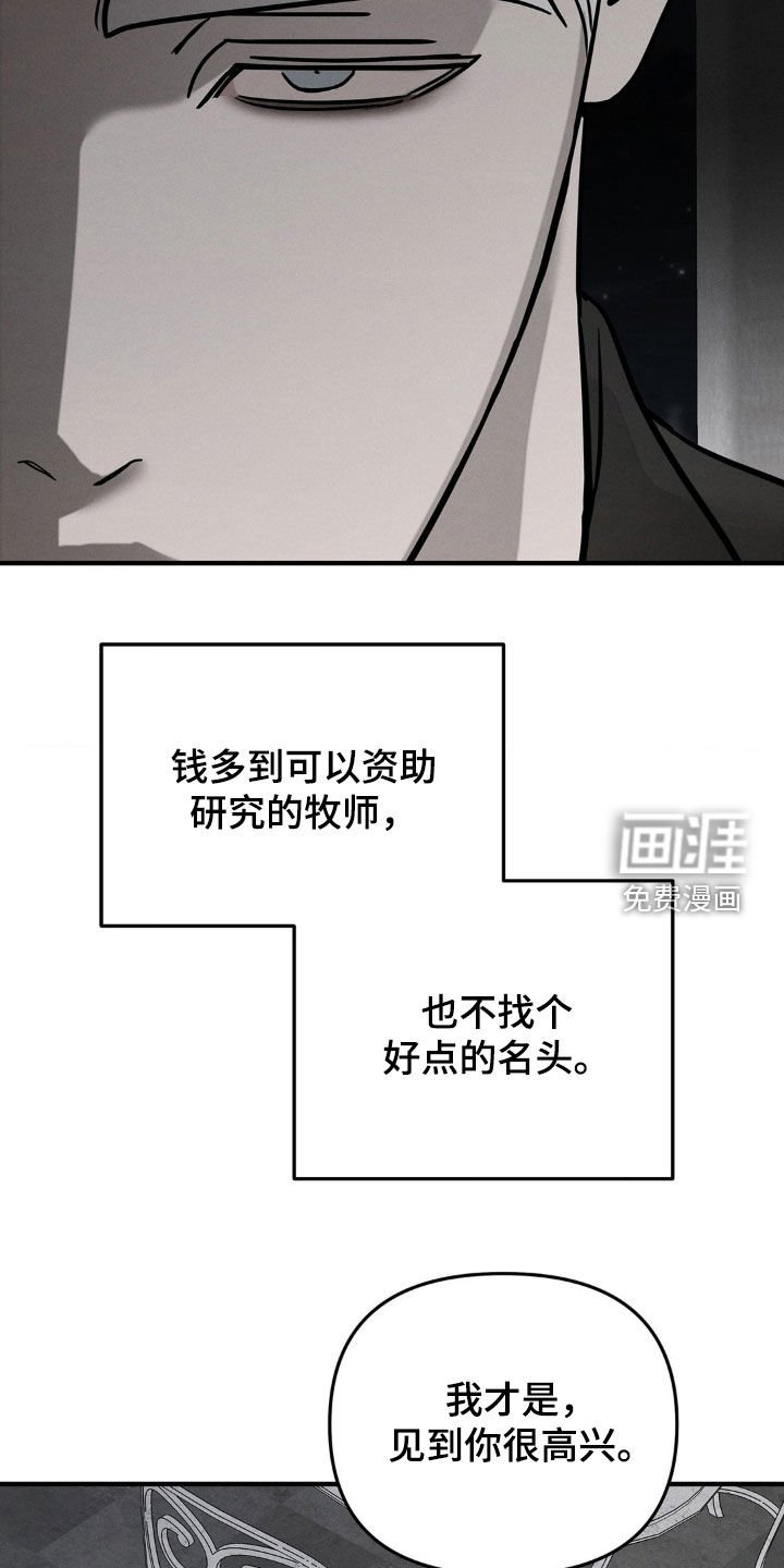 第25章：别跟陌生人走