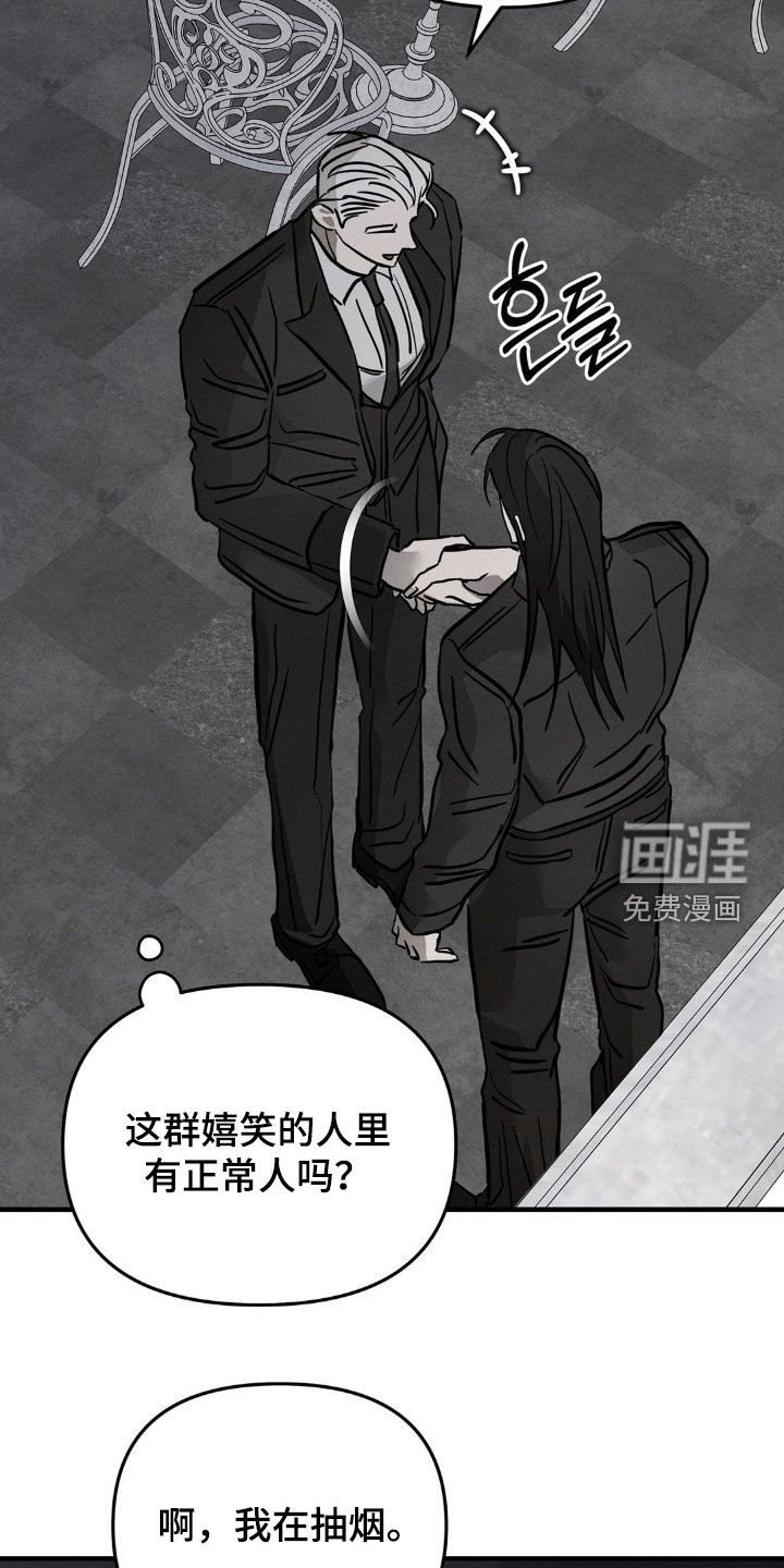 第25章：别跟陌生人走