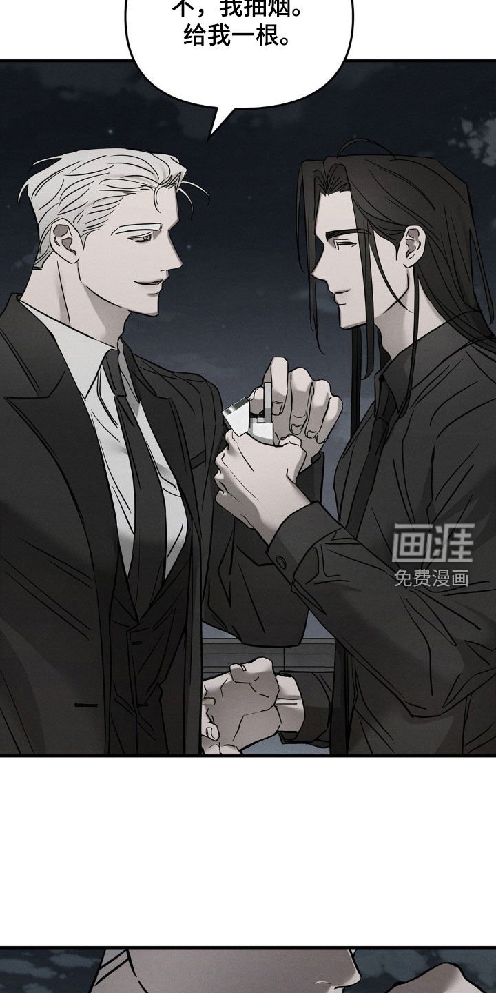 第25章：别跟陌生人走