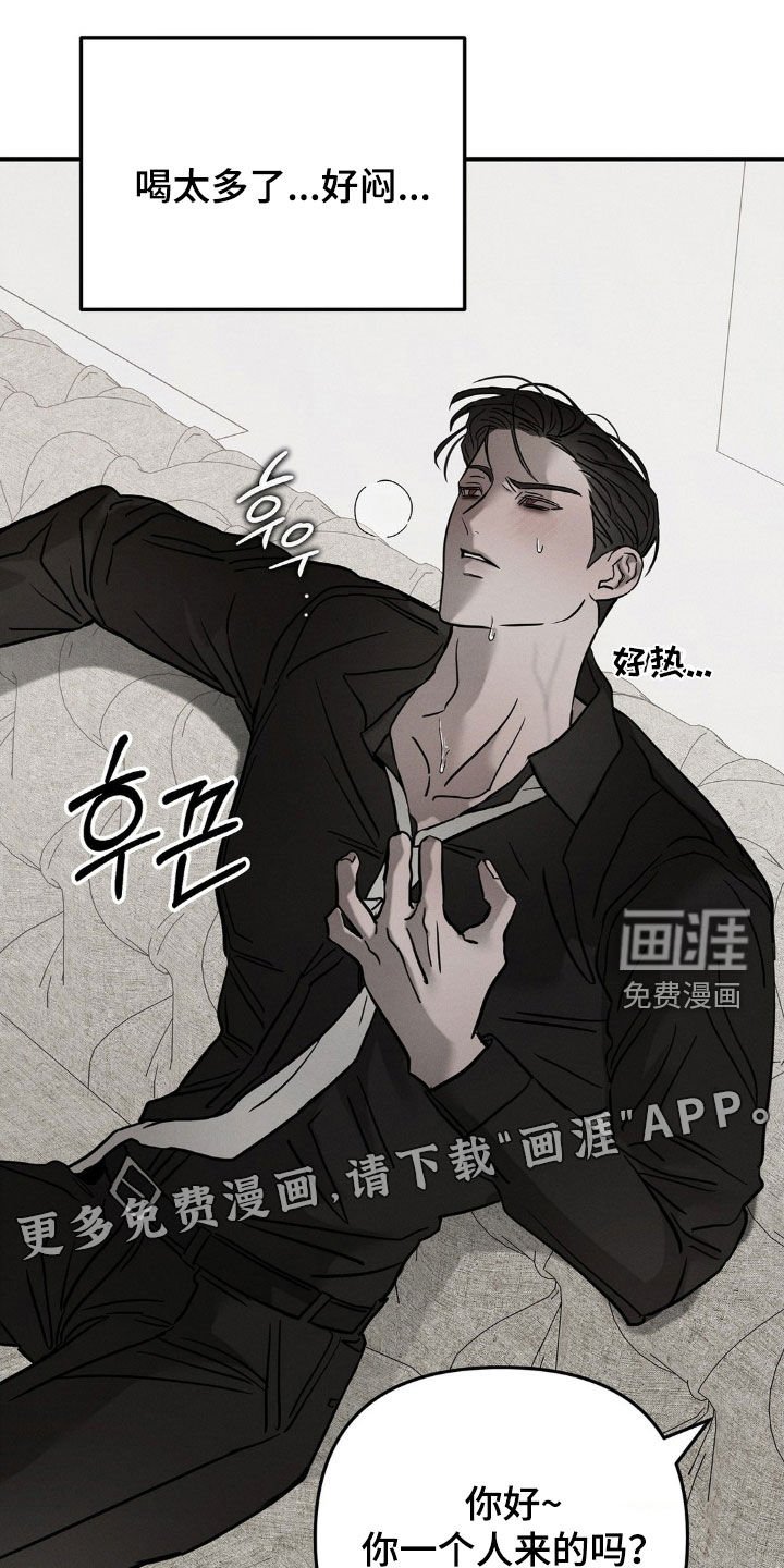 第26章：喝多了
