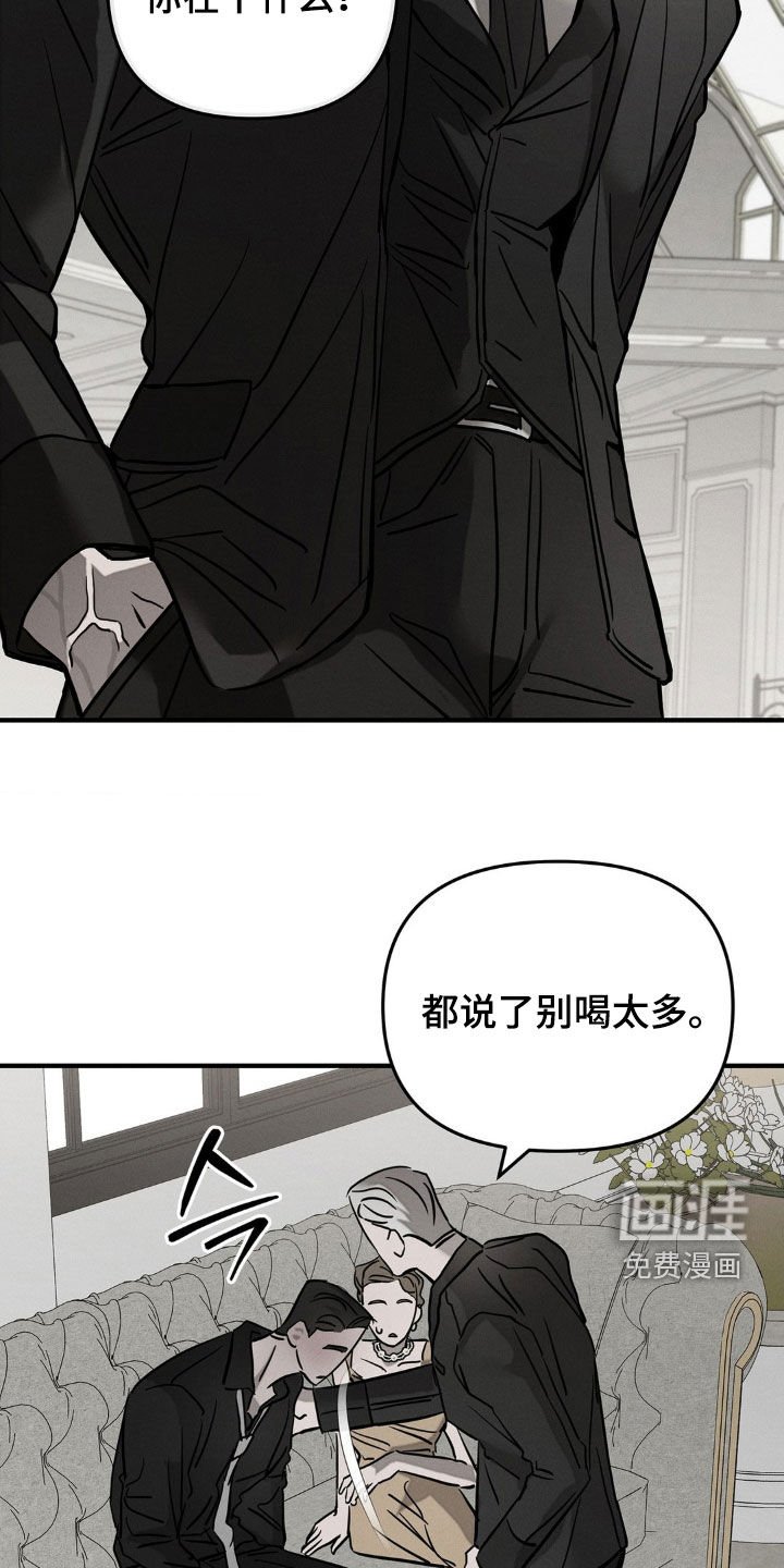 第26章：喝多了