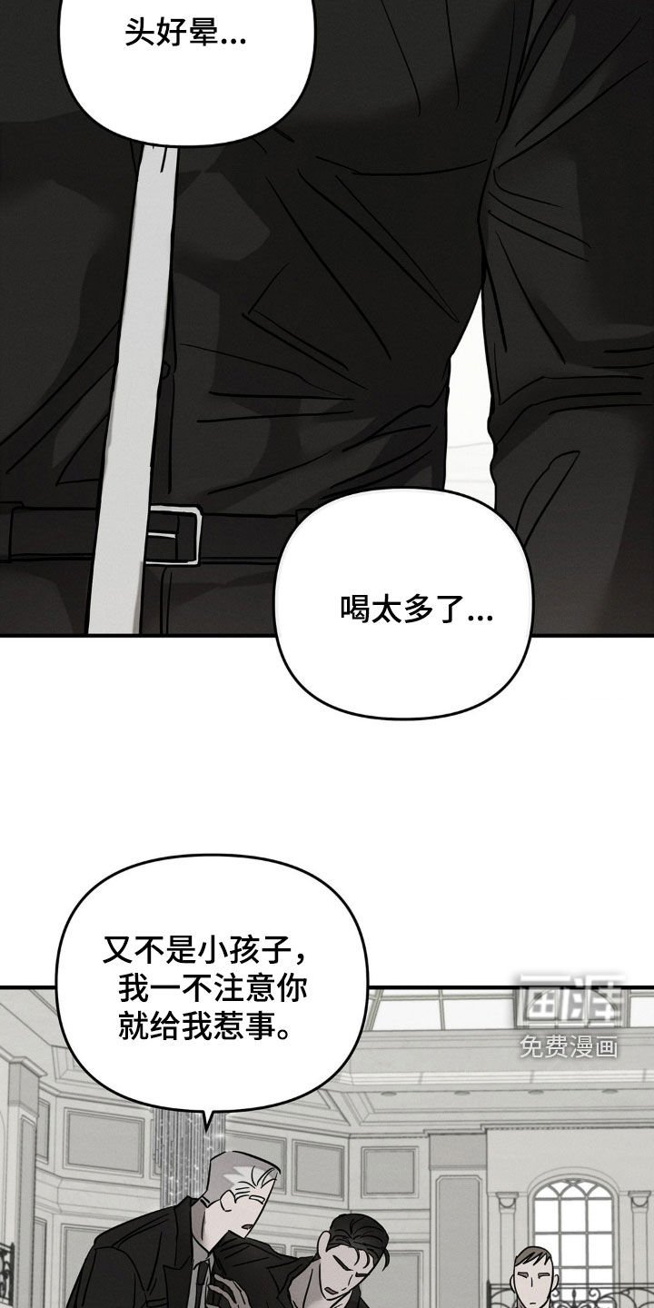 第26章：喝多了