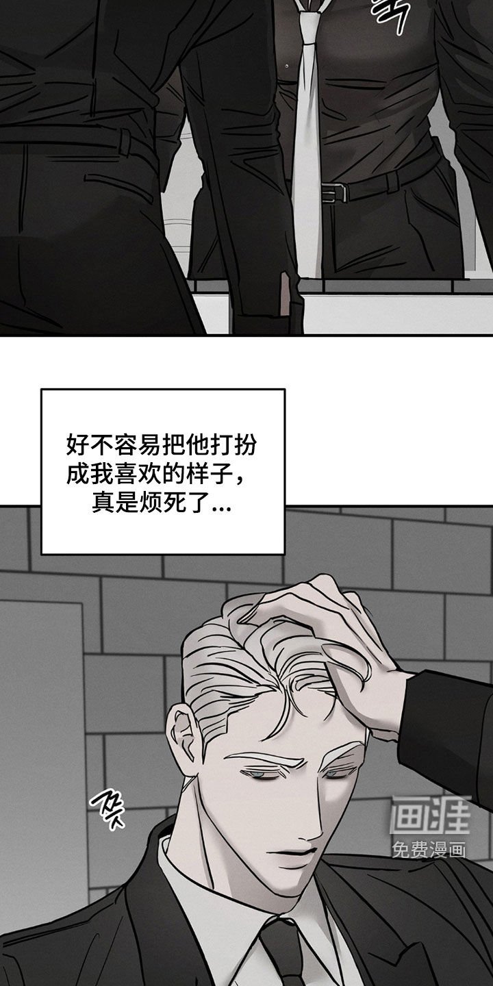 第27章：标记领地