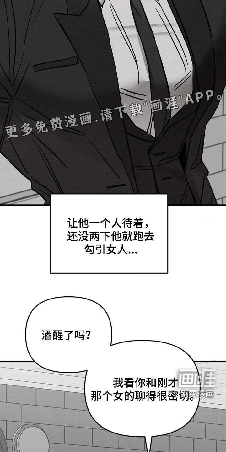 第27章：标记领地