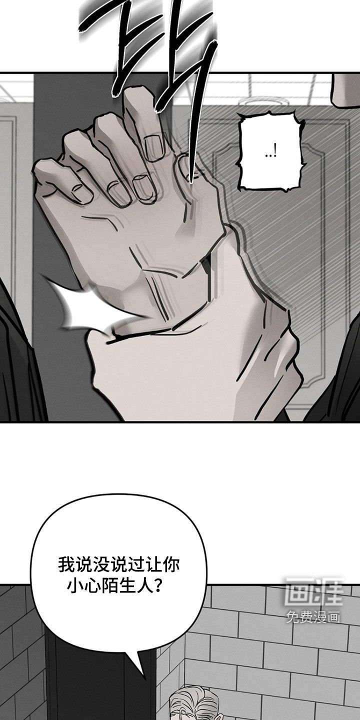 第27章：标记领地