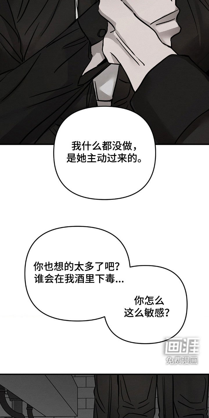 第27章：标记领地