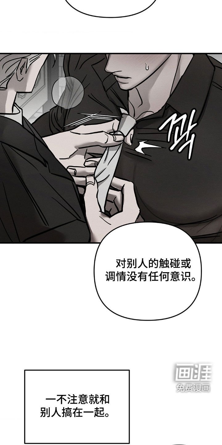 第27章：标记领地