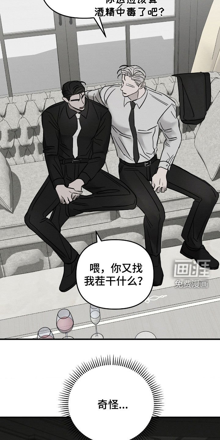 第29章：暴露