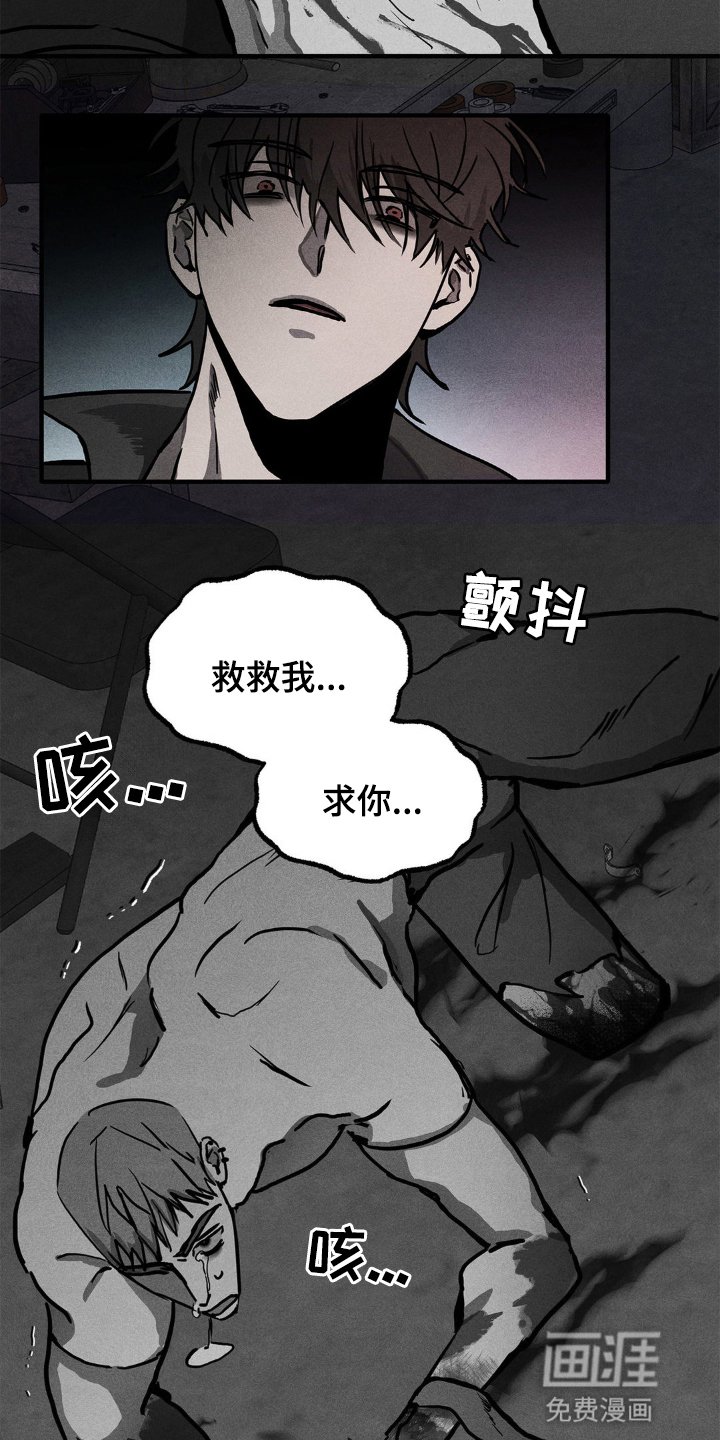 第3章：杀了我