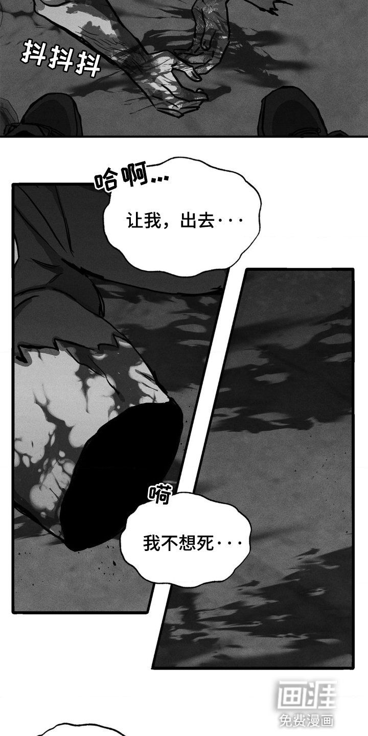 第3章：杀了我