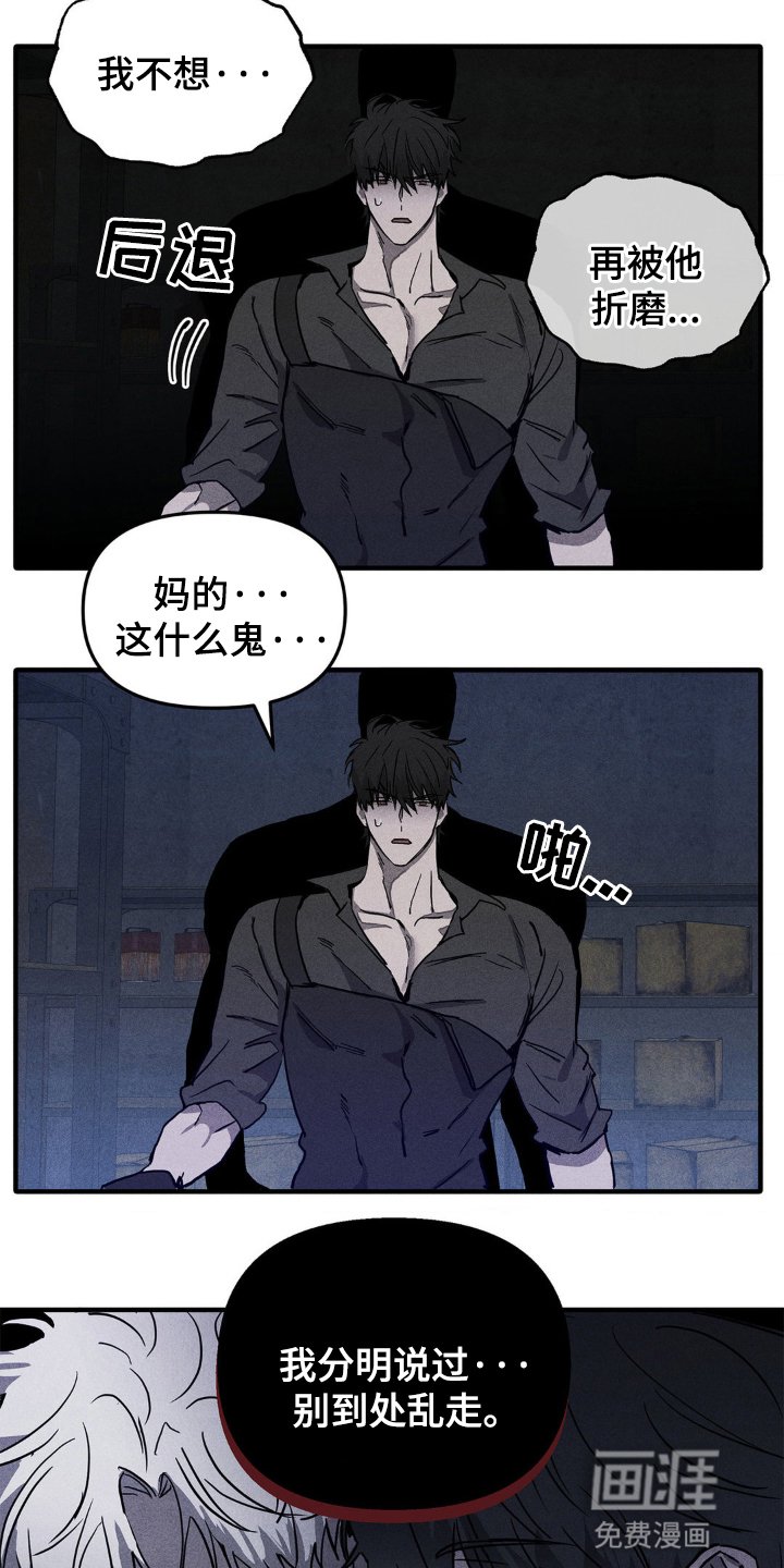 第3章：杀了我