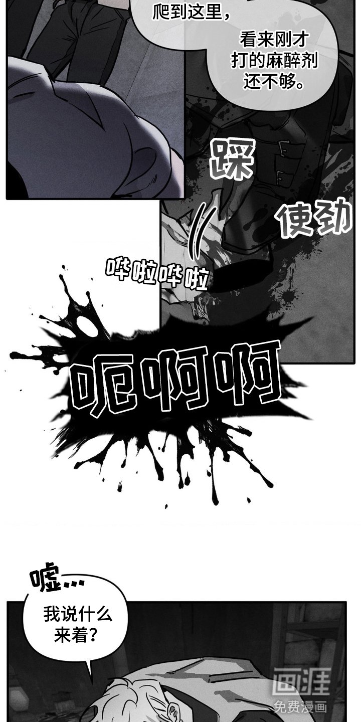 第3章：杀了我