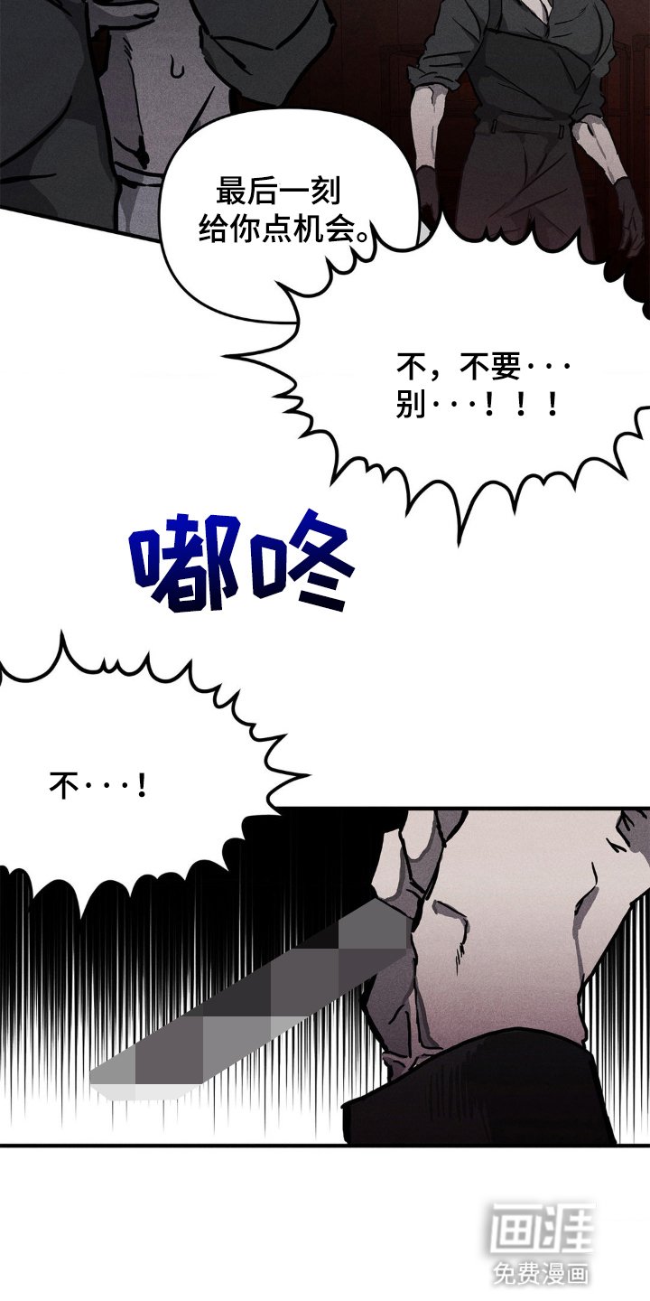 第3章：杀了我