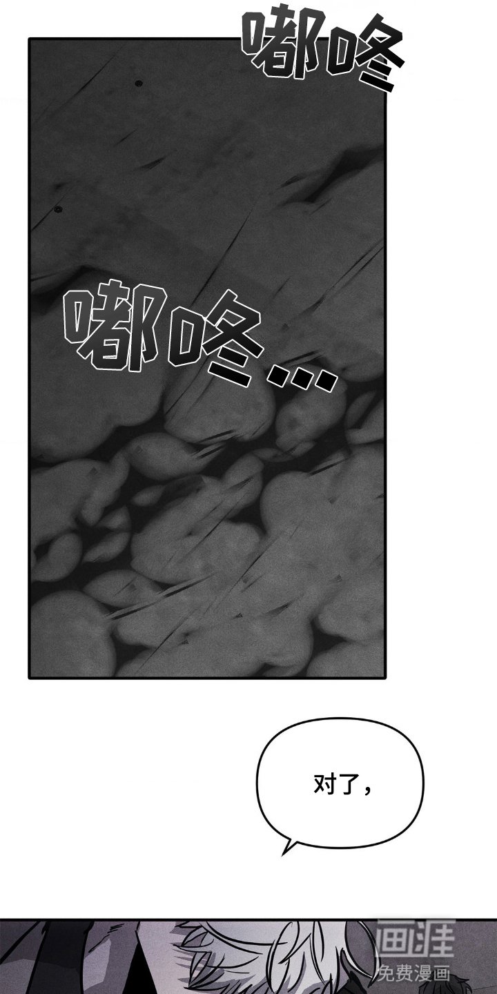 第3章：杀了我