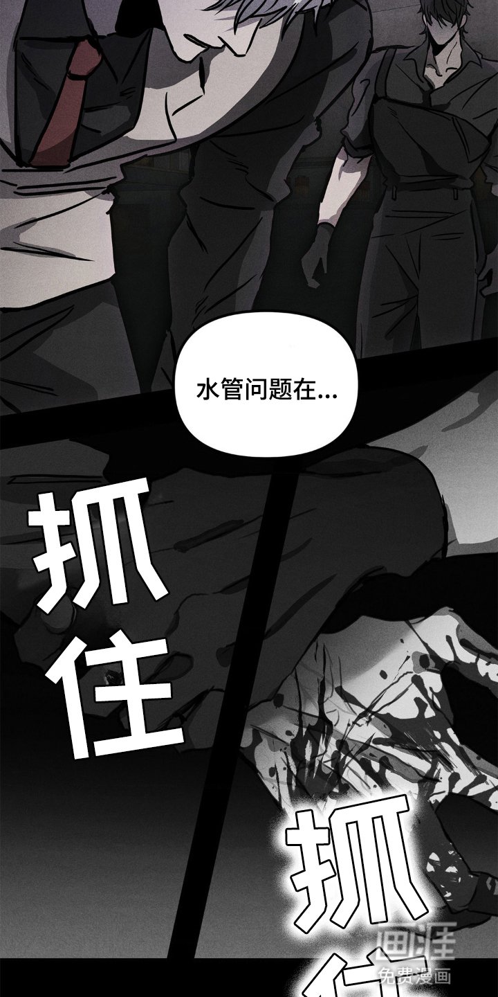 第3章：杀了我
