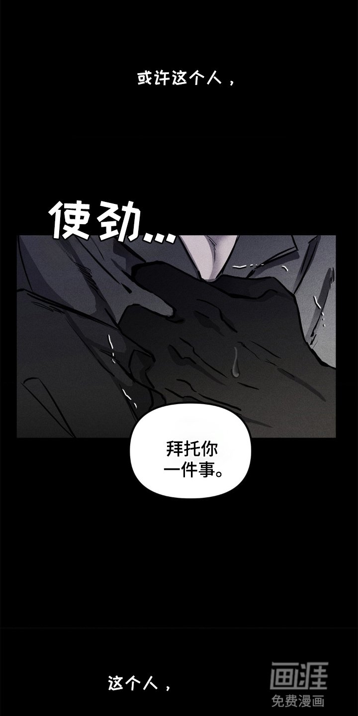 第3章：杀了我