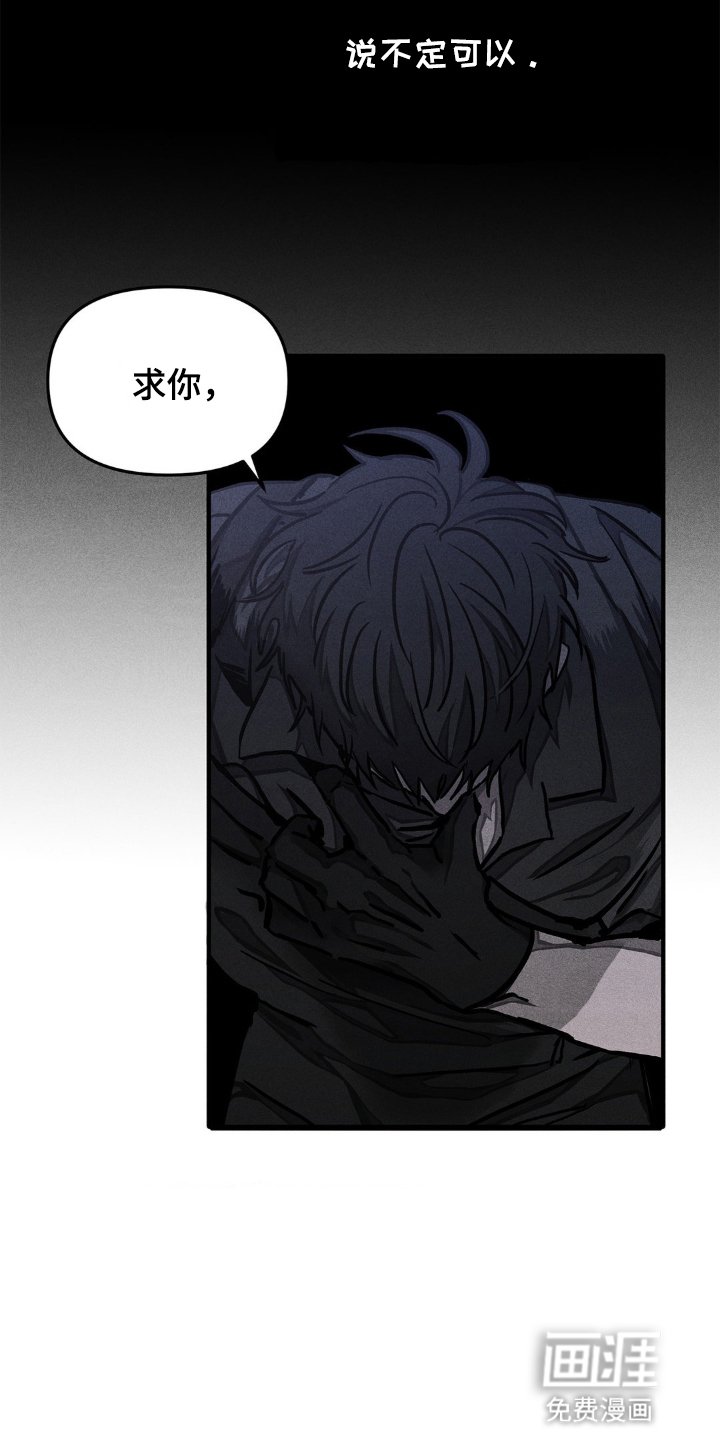 第3章：杀了我