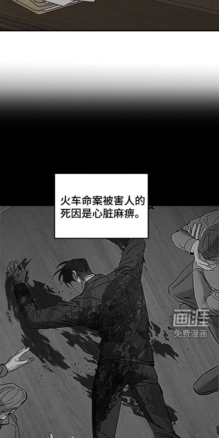第30章：命案