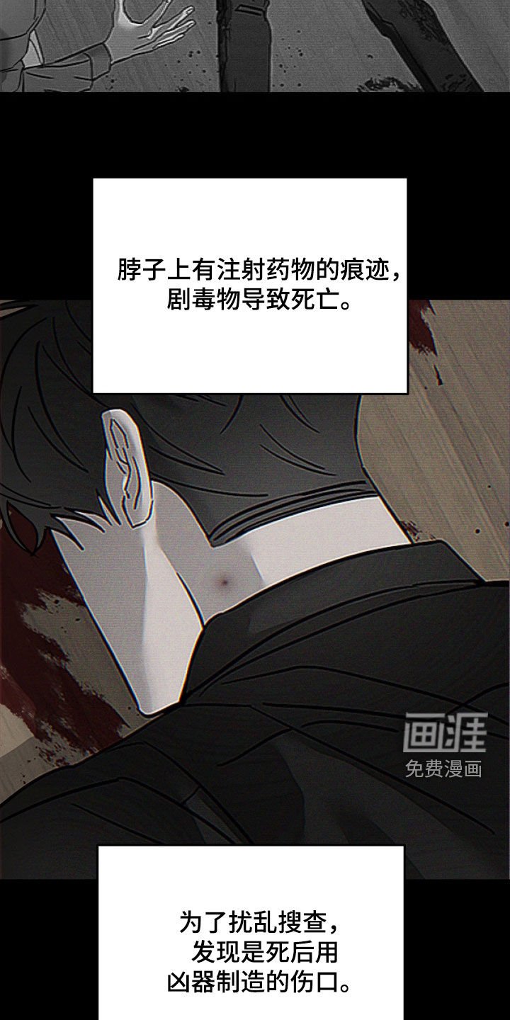 第30章：命案